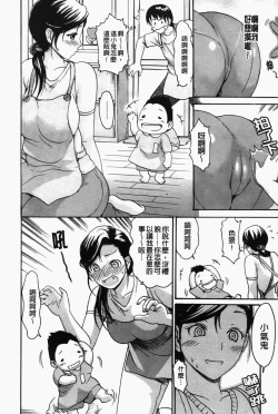 Page 138 of Koi Seyo Otome - Let's Get A Love Motion!!