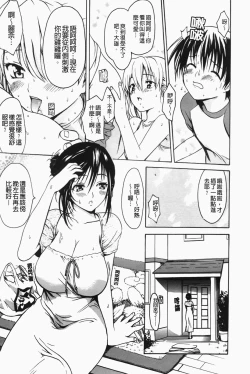 Page 177 of Koi Seyo Otome - Let's Get A Love Motion!!