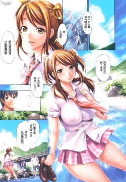 Page 7 of Koi Seyo Otome - Let's Get A Love Motion!!