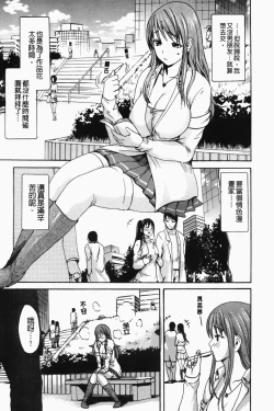 Page 81 of Koi Seyo Otome - Let's Get A Love Motion!!