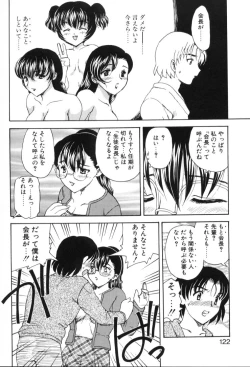 Page 123 of Baby Face!