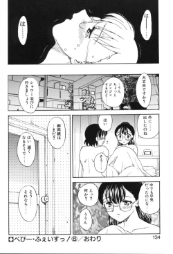 Page 135 of Baby Face!