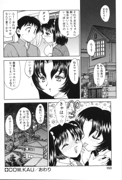 Page 169 of Baby Face!