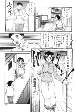 Page 172 of Baby Face!