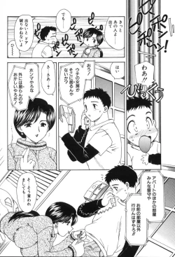 Page 175 of Baby Face!