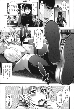 Page 124 of Enjyo-Kosai