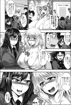 Page 155 of Enjyo-Kosai