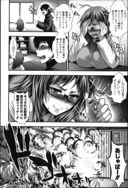 Page 205 of Enjyo-Kosai