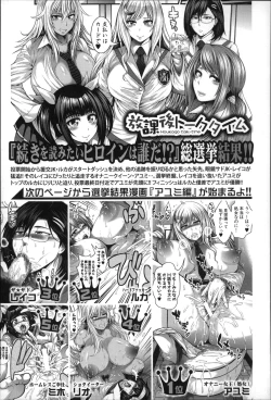 Page 53 of Enjyo-Kosai