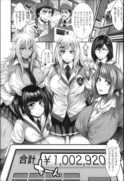 Page 6 of Enjyo-Kosai