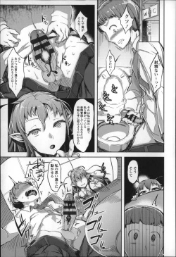 Page 114 of Bokudakeno Mukougawa