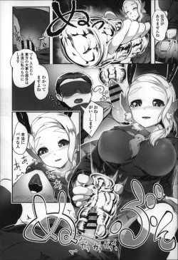 Page 39 of Bokudakeno Mukougawa