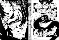 Page 3 of Bokudakeno Mukougawa