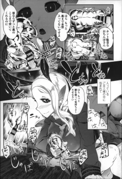 Page 40 of Bokudakeno Mukougawa