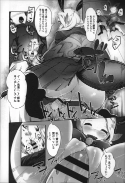 Page 41 of Bokudakeno Mukougawa