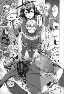 Page 8 of Bokudakeno Mukougawa