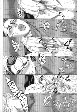 Page 11 of Kaasan no Ijou na Aijou - Mother's Strange Love