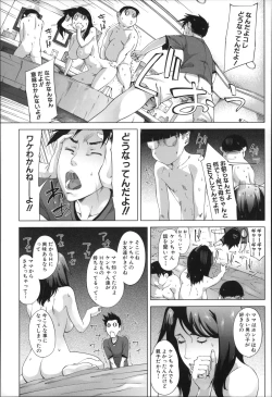 Page 134 of Kaasan no Ijou na Aijou - Mother's Strange Love