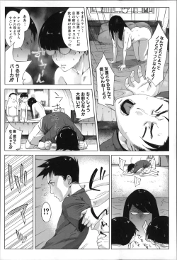 Page 135 of Kaasan no Ijou na Aijou - Mother's Strange Love