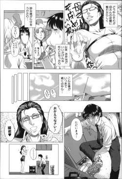 Page 45 of Kaasan no Ijou na Aijou - Mother's Strange Love