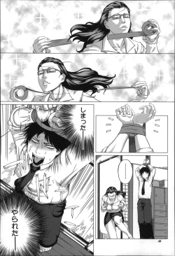 Page 47 of Kaasan no Ijou na Aijou - Mother's Strange Love