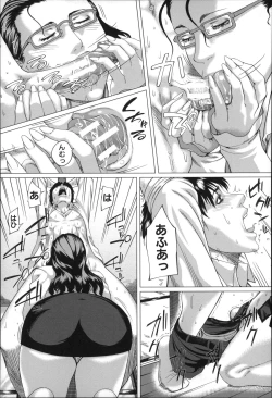 Page 62 of Kaasan no Ijou na Aijou - Mother's Strange Love