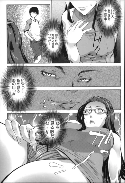 Page 78 of Kaasan no Ijou na Aijou - Mother's Strange Love