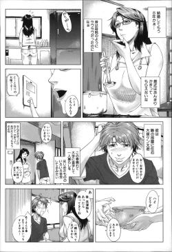 Page 89 of Kaasan no Ijou na Aijou - Mother's Strange Love