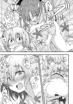 Page 7 of Yukemuri Kousenki