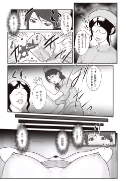 Page 11 of Shiiku byoto 24  Chap 1-5 + Bangai Hen