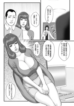 Page 38 of Shiiku byoto 24  Chap 1-5 + Bangai Hen