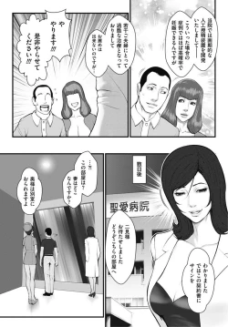Page 39 of Shiiku byoto 24  Chap 1-5 + Bangai Hen