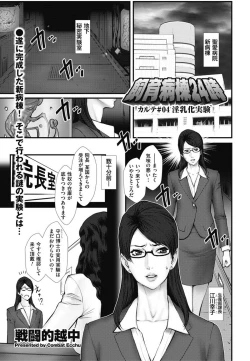 Page 53 of Shiiku byoto 24  Chap 1-5 + Bangai Hen