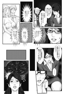 Page 57 of Shiiku byoto 24  Chap 1-5 + Bangai Hen