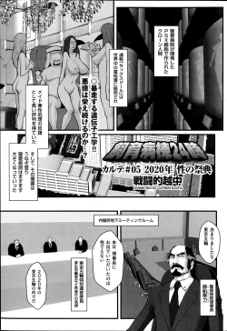 Page 69 of Shiiku byoto 24  Chap 1-5 + Bangai Hen