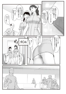Page 6 of Shiiku byoto 24  Chap 1-5 + Bangai Hen