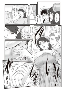 Page 7 of Shiiku byoto 24  Chap 1-5 + Bangai Hen