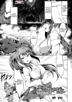 Page 1 of Natsume no Nomi Kakushi | The Swallowing of Natsume