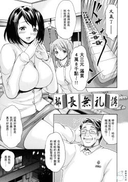 Page 149 of とろけるからだ