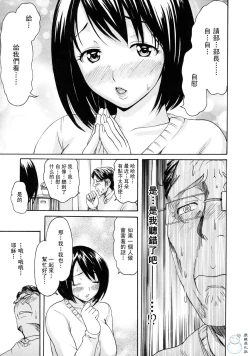 Page 153 of とろけるからだ