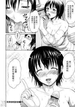 Page 182 of とろけるからだ