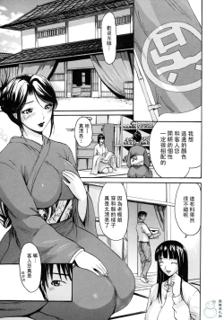 Page 185 of とろけるからだ