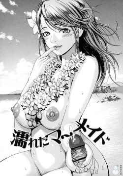 Page 61 of とろけるからだ