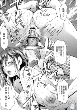 Page 75 of とろけるからだ