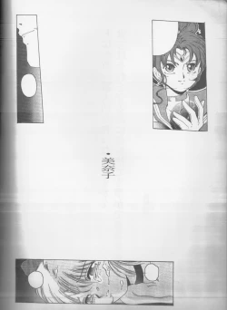 Page 3 of Minako