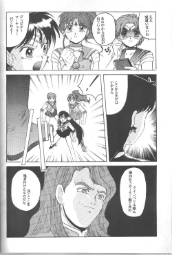 Page 53 of Minako