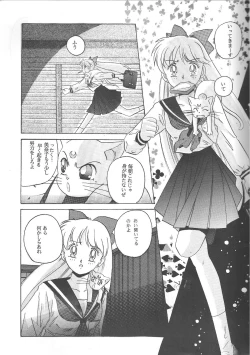 Page 8 of Minako