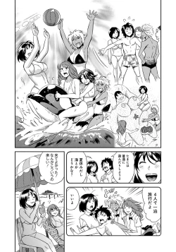 Page 150 of Classmate Bitches