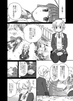 Page 3 of Himitsu