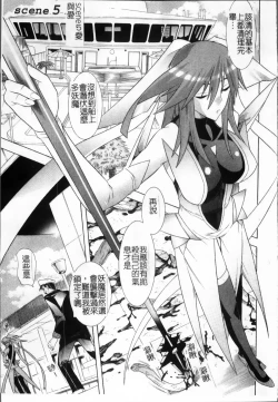 Page 106 of Mahou Shoujo Ai